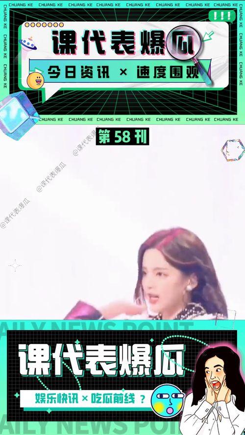 娱乐吃瓜酱广告视频在线观看